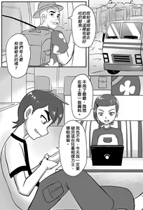 Page 434 of ●PIXIV● 藤宅仔 - preview thumbnail