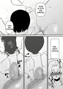 Page 12 of Kouhai ni Cli Seme de Otosareru | 후배에게 클리 고문으로 타락당한다 - preview thumbnail