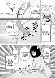 Page 13 of Kouhai ni Cli Seme de Otosareru | 후배에게 클리 고문으로 타락당한다 - preview thumbnail