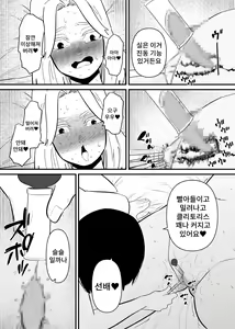 Page 14 of Kouhai ni Cli Seme de Otosareru | 후배에게 클리 고문으로 타락당한다 - preview thumbnail