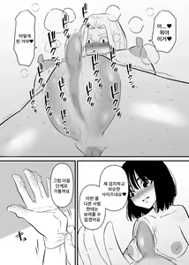 Page 15 of Kouhai ni Cli Seme de Otosareru | 후배에게 클리 고문으로 타락당한다 - preview thumbnail
