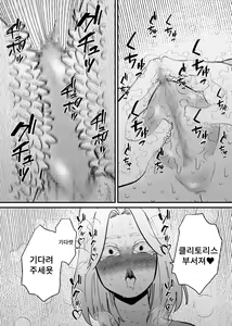 Page 17 of Kouhai ni Cli Seme de Otosareru | 후배에게 클리 고문으로 타락당한다 - preview thumbnail