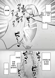 Page 18 of Kouhai ni Cli Seme de Otosareru | 후배에게 클리 고문으로 타락당한다 - preview thumbnail