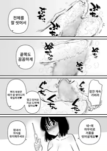 Page 19 of Kouhai ni Cli Seme de Otosareru | 후배에게 클리 고문으로 타락당한다 - preview thumbnail