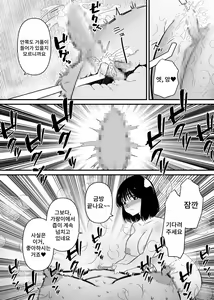 Page 21 of Kouhai ni Cli Seme de Otosareru | 후배에게 클리 고문으로 타락당한다 - preview thumbnail