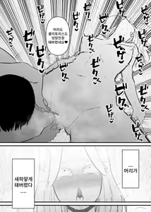 Page 22 of Kouhai ni Cli Seme de Otosareru | 후배에게 클리 고문으로 타락당한다 - preview thumbnail