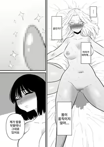 Page 23 of Kouhai ni Cli Seme de Otosareru | 후배에게 클리 고문으로 타락당한다 - preview thumbnail