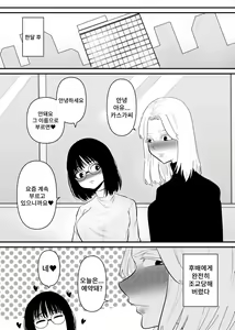 Page 24 of Kouhai ni Cli Seme de Otosareru | 후배에게 클리 고문으로 타락당한다 - preview thumbnail