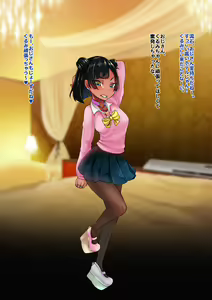 Page 12 of Okane o Agete Shite Moratta koto. ~Koudera Kurumi Hen~ - preview thumbnail