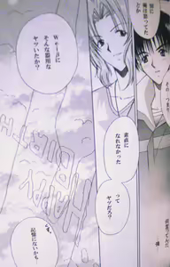 Page 22 of Generation - preview thumbnail