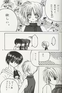Page 4 of Crazy Beat Goes On! - preview thumbnail
