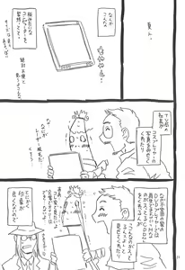 Page 11 of Hyakka Shokkou Atopink - preview thumbnail