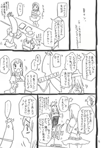 Page 13 of Hyakka Shokkou Atopink - preview thumbnail