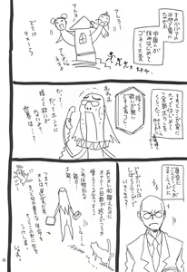 Page 16 of Hyakka Shokkou Atopink - preview thumbnail