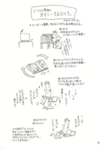 Page 17 of Hyakka Shokkou Atopink - preview thumbnail