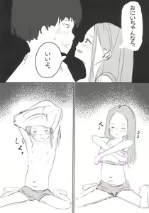 Page 10 of Mei to Ecchi suru Hon - preview thumbnail