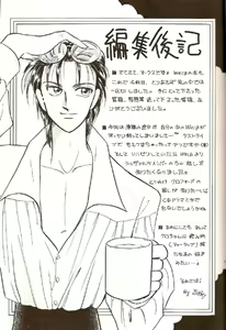 Page 16 of Sekai Sefuku mo Raku Ja Nai - preview thumbnail