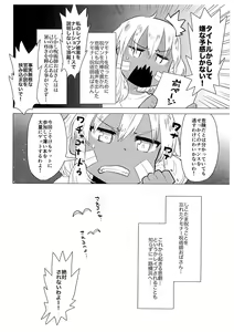 Page 2 of Geneki Joshi Chuugakusei no Jujutsushi Oba-san wa Chihou Zaijuu dakara Kantou de Kaisai sareru Kemoket ni wa Ikenai kara Shikotama Norou shika naindakedo Hyon na koto de Ikeru koto ni natta no de... - preview thumbnail