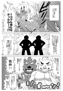Page 3 of Geneki Joshi Chuugakusei no Jujutsushi Oba-san wa Chihou Zaijuu dakara Kantou de Kaisai sareru Kemoket ni wa Ikenai kara Shikotama Norou shika naindakedo Hyon na koto de Ikeru koto ni natta no de... - preview thumbnail