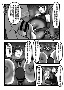 Page 9 of Chichi no Aru Seikatsu Ch. 3 "Chounyuu Nyuugyuu Musume to Choukyou Seikatsu" - preview thumbnail