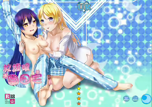 Page 173 of ●PIXIV● 戯言遣いの弟子 - preview thumbnail