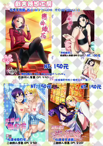 Page 194 of ●PIXIV● 戯言遣いの弟子 - preview thumbnail