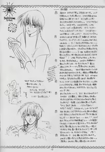 Page 14 of SHATEI KYORI - preview thumbnail