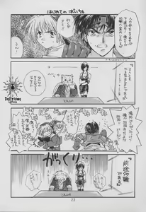 Page 21 of SHATEI KYORI - preview thumbnail