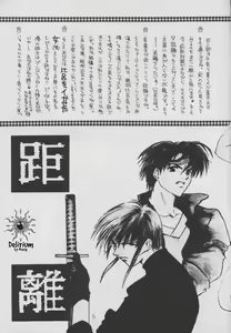 Page 3 of SHATEI KYORI - preview thumbnail