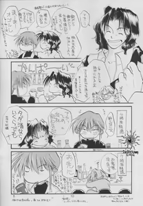 Page 8 of SHATEI KYORI - preview thumbnail