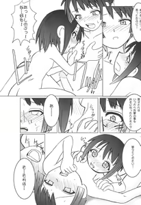 Page 9 of Petachin 03 - preview thumbnail