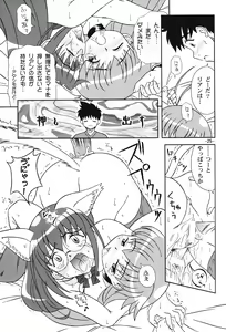 Page 24 of MagiNyan - preview thumbnail