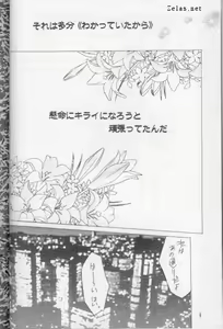 Page 4 of Give Up - preview thumbnail