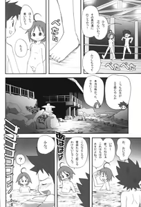 Page 21 of Itsumademo Tomodachi de itai kara.03 - preview thumbnail