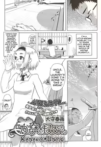 Kanako and Uncle — hentai manga cover on Fhentai