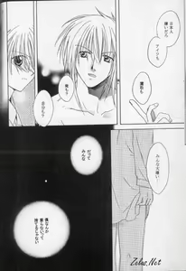 Page 16 of Paranoia - preview thumbnail