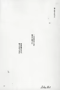 Page 21 of Paranoia - preview thumbnail