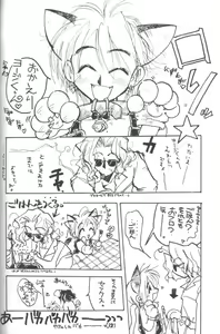 Page 16 of Milky - preview thumbnail