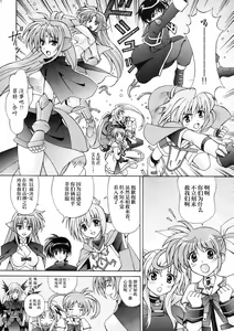 Page 16 of Mahou Shoujo Shokushu de Nanoha - preview thumbnail