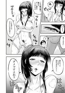 Page 12 of Dosukebe Body no Classmate to Kusoero Gotsugoushugi Pakopako Seikatsu - preview thumbnail