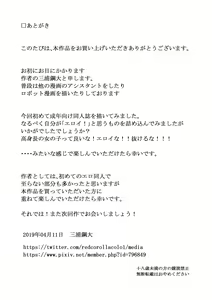 Page 26 of Dosukebe Body no Classmate to Kusoero Gotsugoushugi Pakopako Seikatsu - preview thumbnail