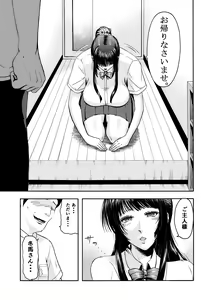 Page 5 of Dosukebe Body no Classmate to Kusoero Gotsugoushugi Pakopako Seikatsu - preview thumbnail
