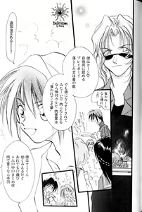 Page 114 of Ja! Weiss 1 Anthology - preview thumbnail