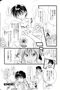 Page 115 of Ja! Weiss 1 Anthology - preview thumbnail