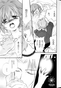 Page 18 of Ja! Weiss 1 Anthology - preview thumbnail