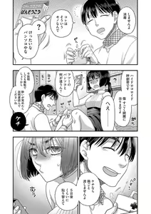 Page 115 of G-Edge Vol.045 - preview thumbnail