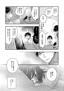 Page 116 of G-Edge Vol.045 - preview thumbnail