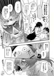 Page 120 of G-Edge Vol.045 - preview thumbnail