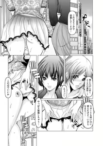 Page 174 of G-Edge Vol.045 - preview thumbnail