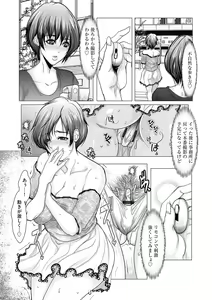 Page 178 of G-Edge Vol.045 - preview thumbnail
